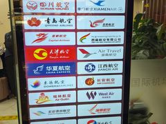 -桃仙机场头等舱休息室