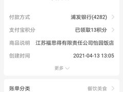 -怡园饭店-餐厅(四望亭店)