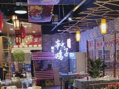 -林中乐辣子鸡(歌乐山总店)