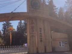 -五营国家森林公园