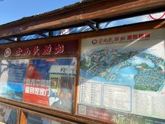 -云南民族村