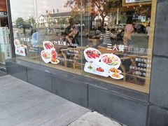 -三千粉牛肉米粉(来客茂店)