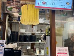 -三姐酒酿(老门东店)