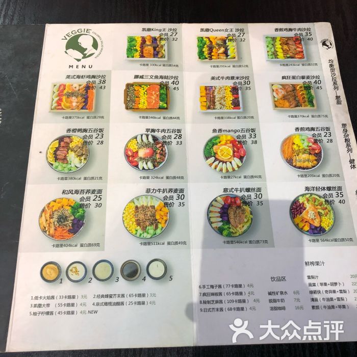 veggie维肌轻食(车公庙店)图片 第1张