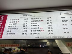-老顺兴干拌面(雨花亭店)