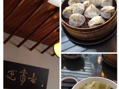 -笑来喜馄饨小笼工坊店(湖滨街店)