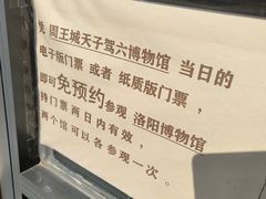 -洛阳周王城天子驾六博物馆