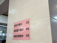 -江南濑粉店(文华路店)
