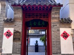 -老舍旧居