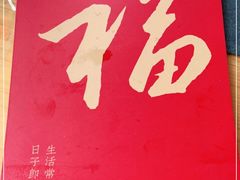 -静颐茶馆·素食(龙华店)
