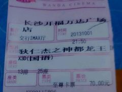 -万达影城(开福万达广场IMAX店)