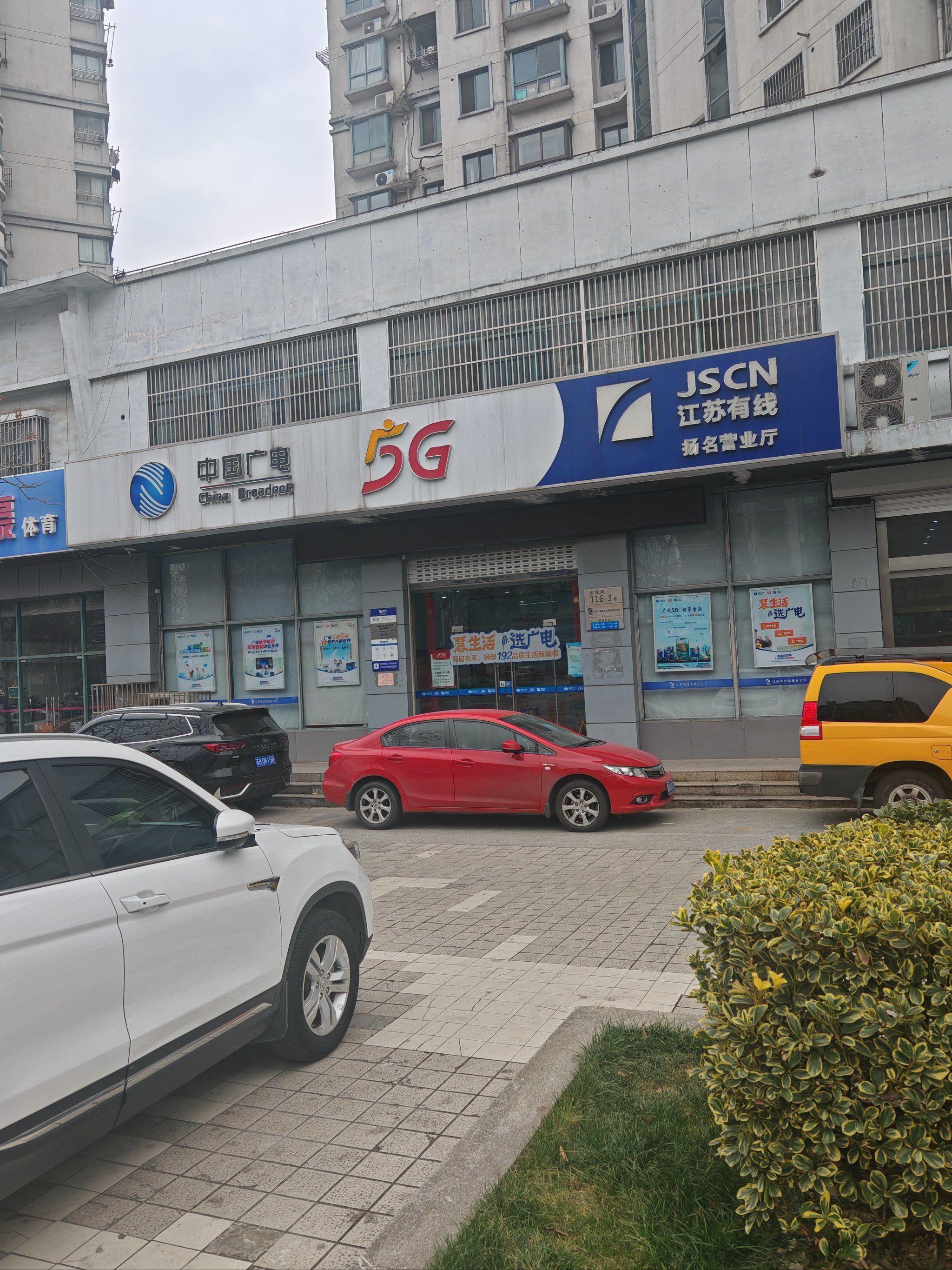 中国电信营业厅