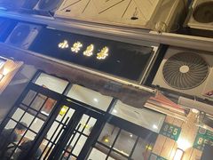 -小实惠嘉(威海路店)