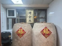 -柿子树炭烤羊腿(金台路店)