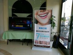-美酷口腔牙齿矫正(江桥万达店)