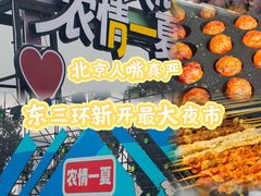 -中国农业博物馆