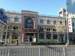 -芦庄子桂顺斋(和平路总店)
