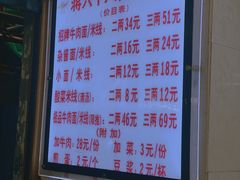 -蒋六十八梯眼镜面(渝中店)