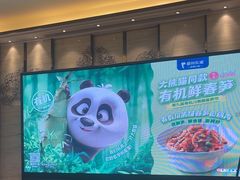 -眉州东坡(北苑华贸店)