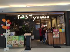 -西堤厚牛排(国瑞店)