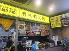 -杨铭宇黄焖鸡(下马坊店)