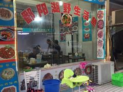 -富华家常菜(富华小区店)