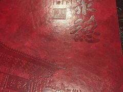 菜单-全聚德(前门店)