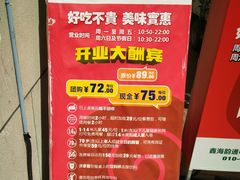 -玫瑰花园自助烤肉(顺义鑫海韵通店)