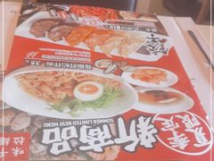 -味千拉面(东郊百联店)