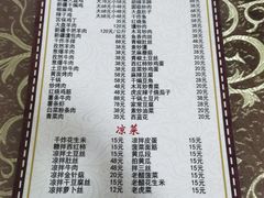 -帕米尔饭店