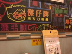 门面-金记冰室(霎东街店)