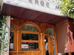 -CHOCMONS巧克怪兽(屏风街店)