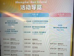 -太阳岛度假酒店