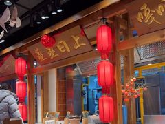 -鸽子窝(黄村店)