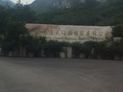 -大连天门山国家森林公园