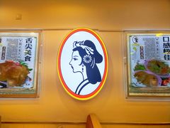 -香妃烤鸡(西单店)