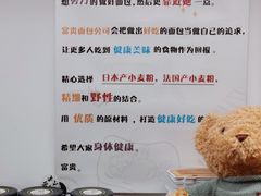 -富贵面包公司(运河店)