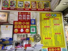 -燊记食店