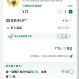 赶紧收藏！星巴克请喝咖啡☕️生日的宝宝快去喝一杯