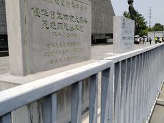-侵华日军南京大屠杀遇难同胞纪念馆