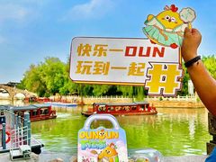 -百年同和·江南点心院(山塘街店)