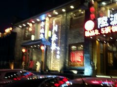 -陆派巴倒烫火锅(城东店)