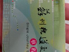 android_upload_pic-苏州乐园森林水世界