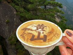 -黄山玉屏楼宾馆餐厅