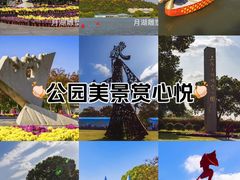 -上海月湖雕塑公园