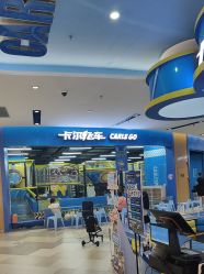 -卡尔飞车(武汉青山印象城店)