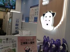 -一只酸奶牛(春熙路店)