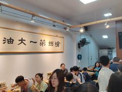 -和众大油条(维明路店)
