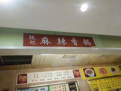 -华东·万悦城
