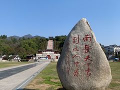 -南岳大庙
